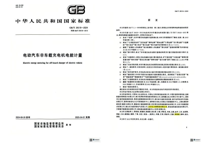 标准2.png